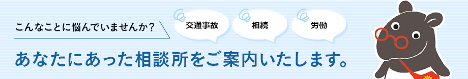 あなたにあった相談所をご案内いたします。