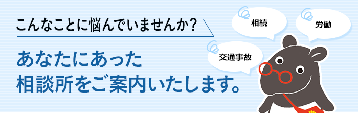 あなたにあった相談所をご案内いたします。